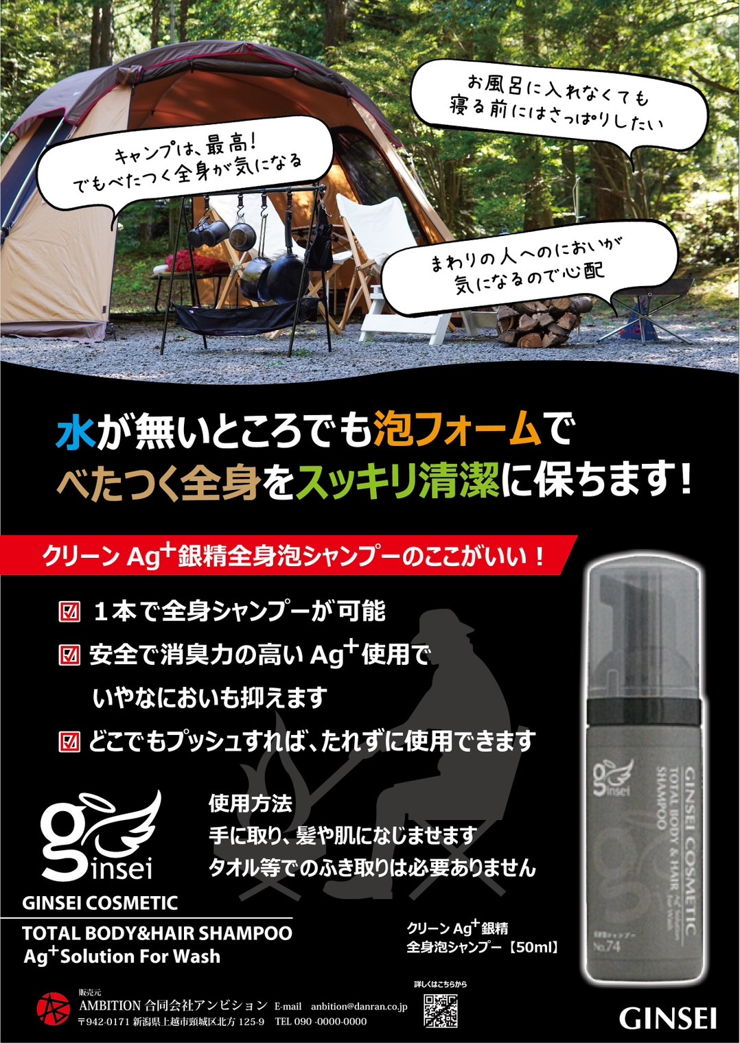 銀精-アウトドアキャンプ