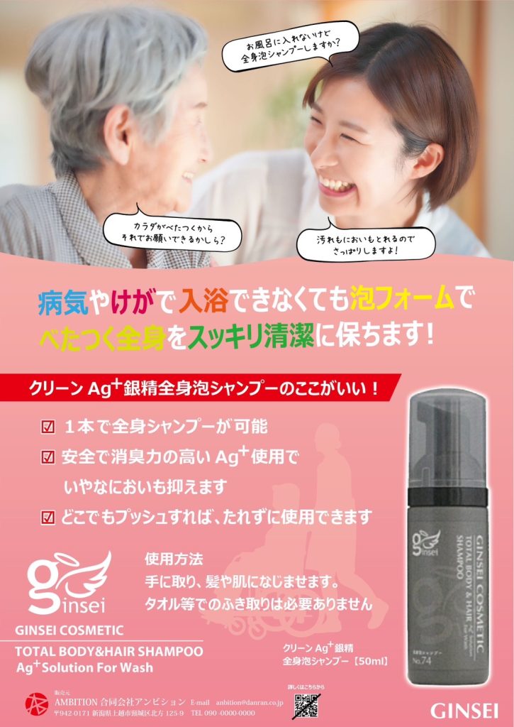 銀精-病気ケガ介護