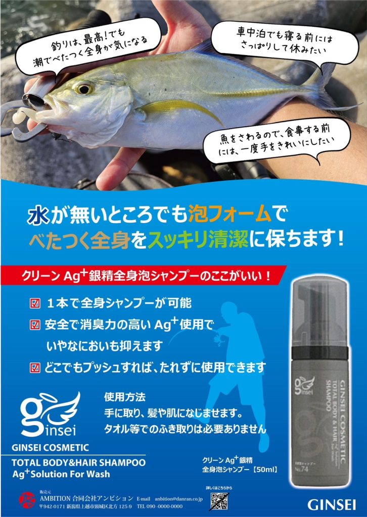 銀精-釣りアウトドア